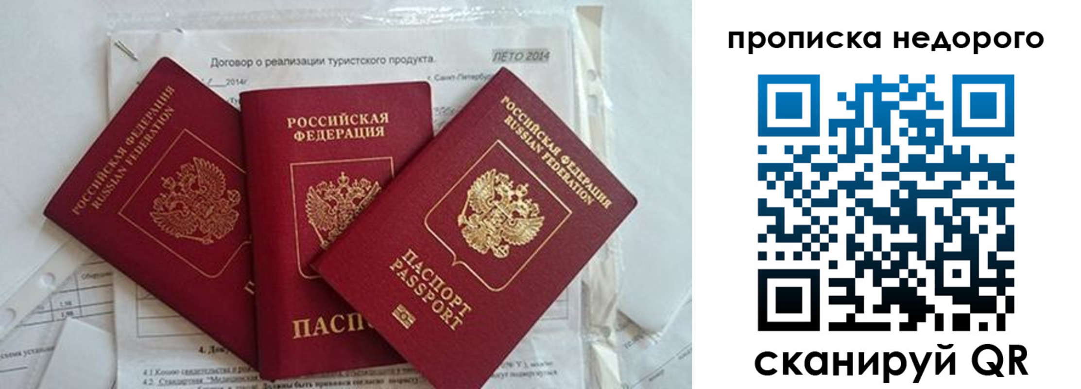 временная прописка в Вязниках