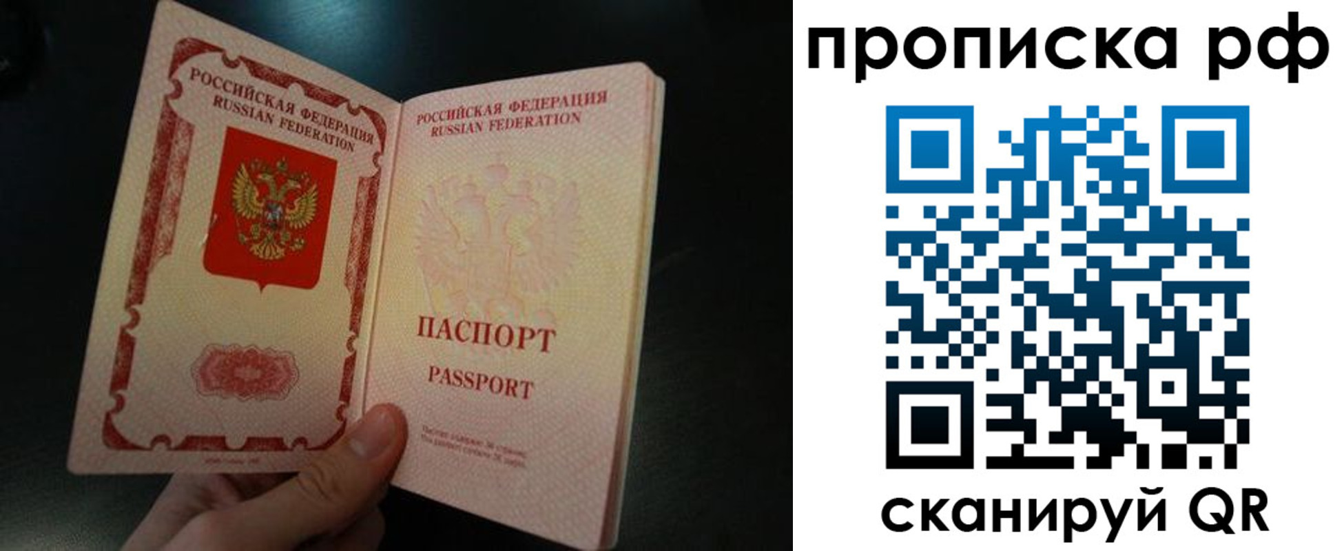 прописка законно в Вязниках