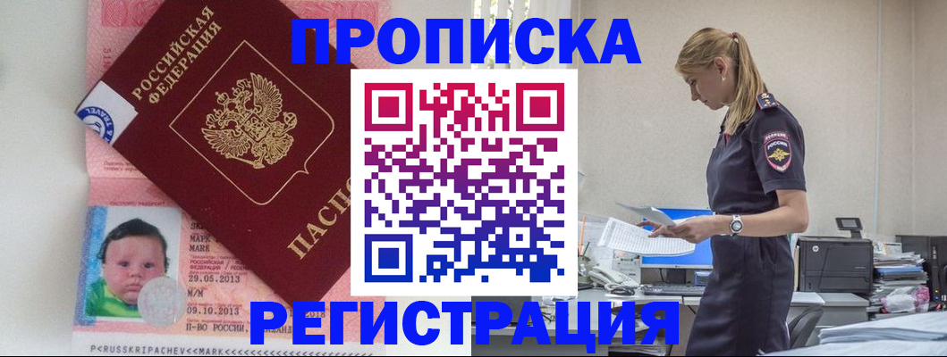 прописка ребенка в Вязниках