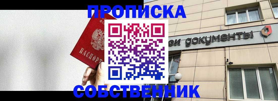 временная регистрация для школы в Вязниках
