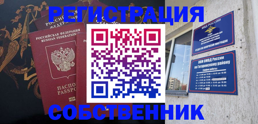 временная регистрация законно в Вязниках