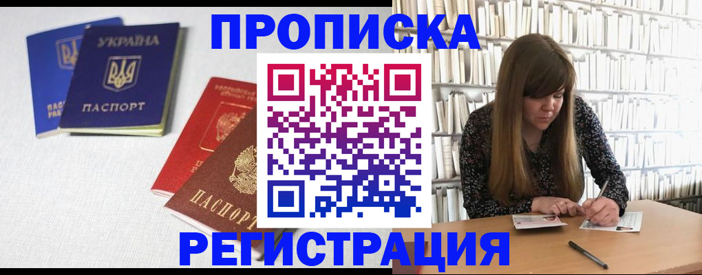 прописка от собственника в Вязниках