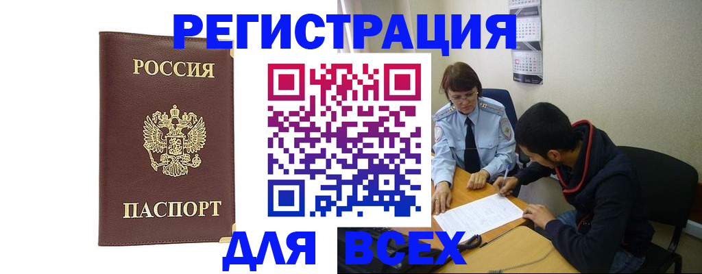 временная регистрация надежно в Вязниках