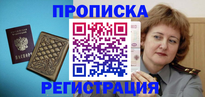 временная регистрация поиск в Вязниках